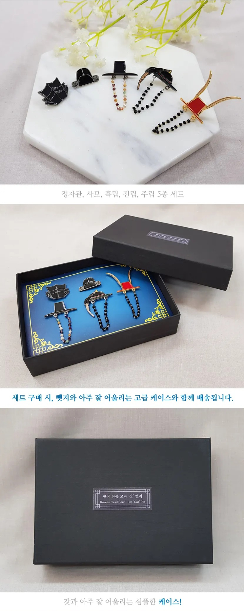 Alternative view of Korean Traditional Hat Pin Badge Set