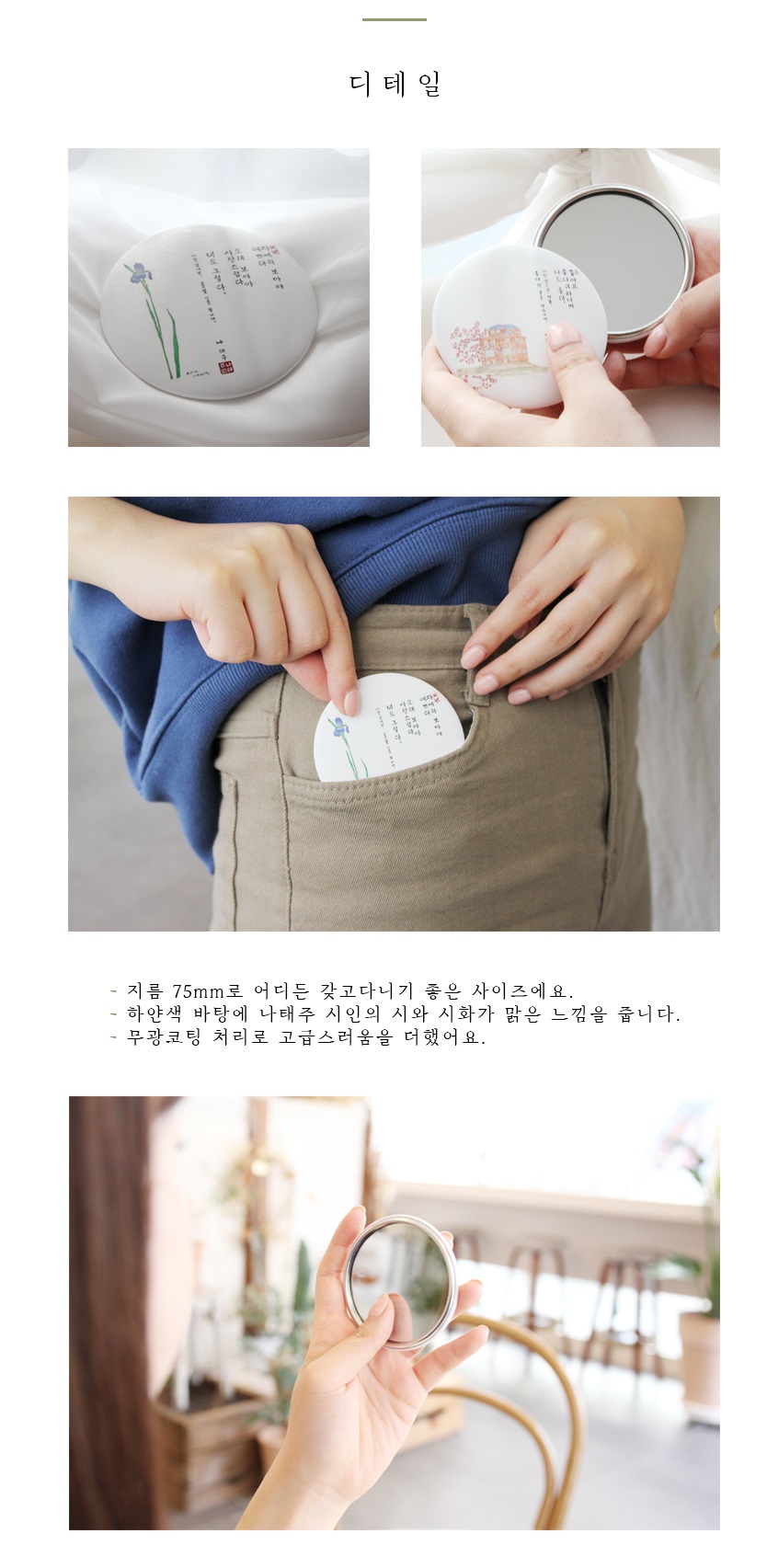 Alternative view of Korean Poetry Hand Mirror Set – Na Tae-joo ‘Wildflower’ Collection