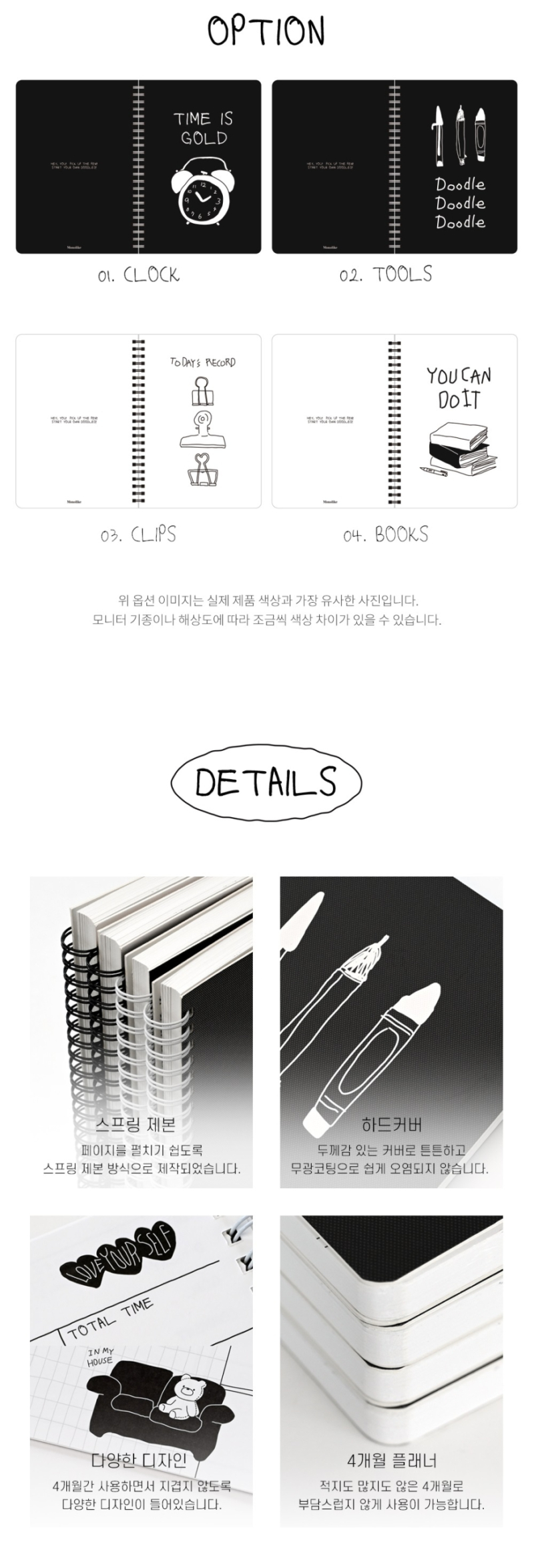 Alternative view of Little Doodle 4-Month Study Planner A5