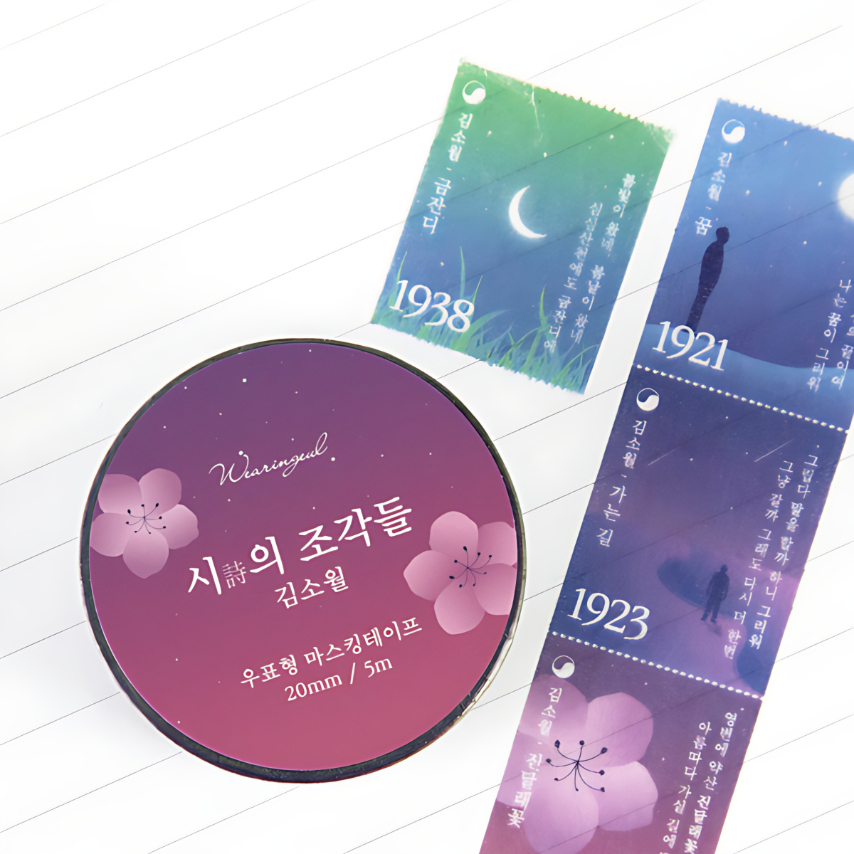 "meta_description": "Elevate crafts with poetry tape, featuring Korean poets' verses in a stamp-like design.",