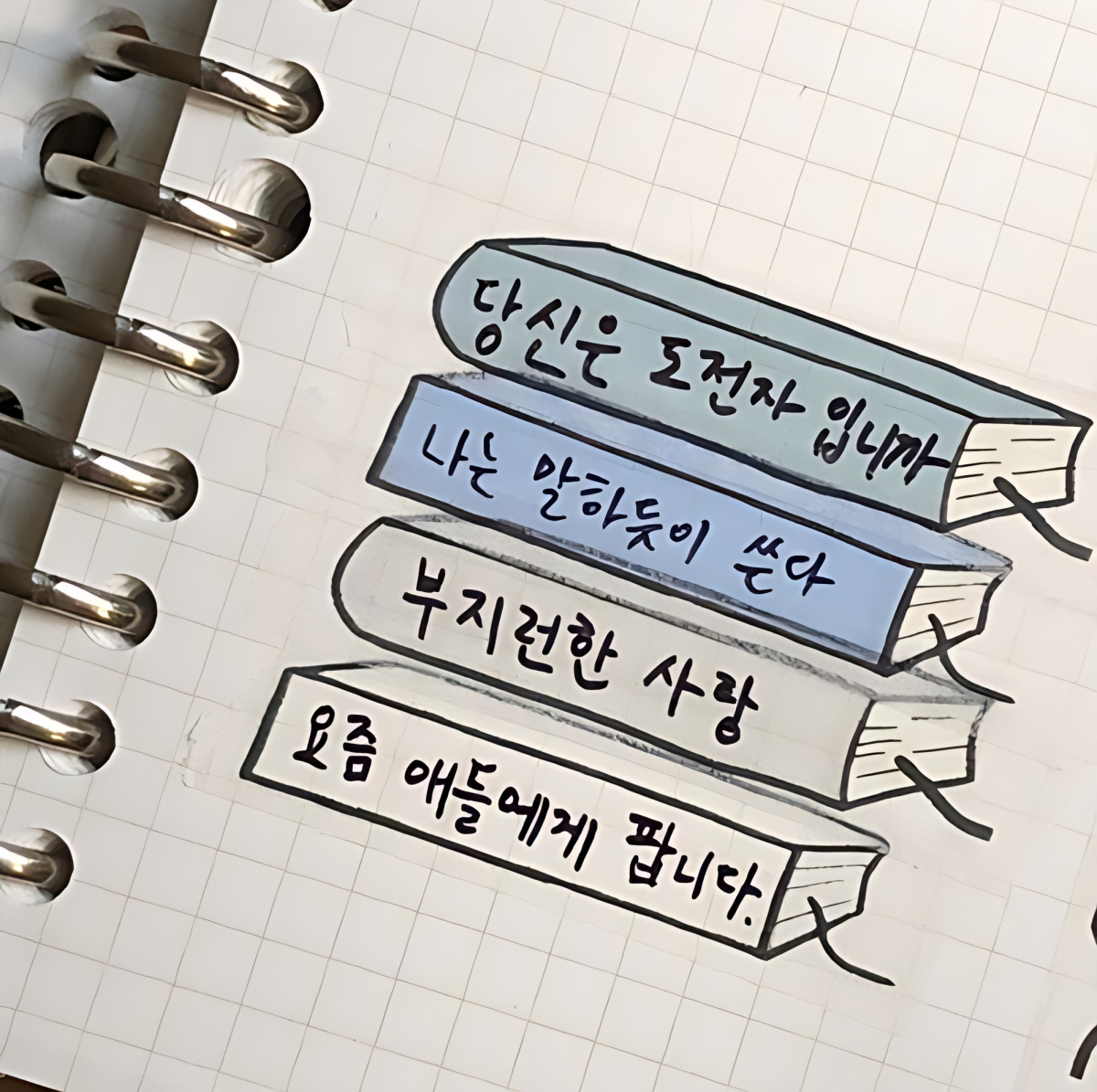 WRITEYOLIFE Book Lover Masking Tape - Washi Tape - View 1