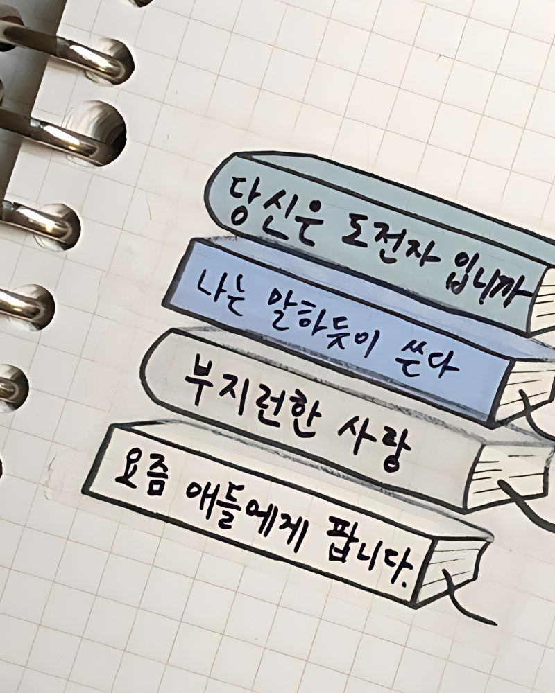 WRITEYOLIFE Book Lover Masking Tape - Washi Tape - View 1