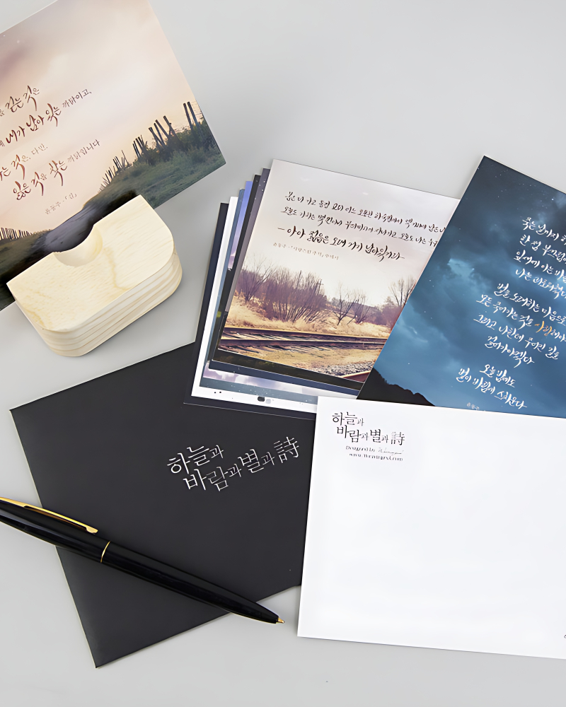 Wearingeul Yun Dong ju Calligraphy Postcard Set of 10