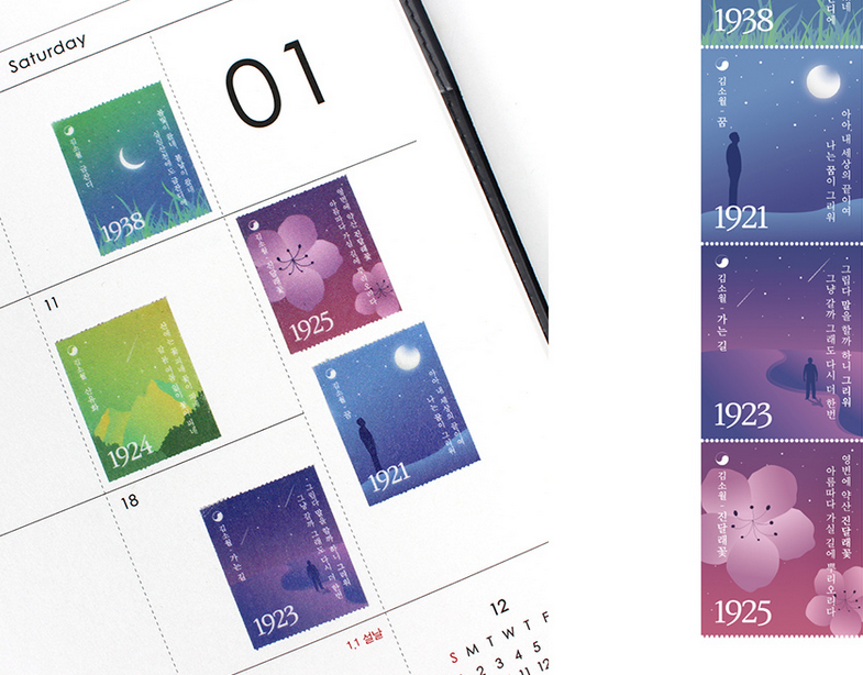 Alternative view of Wearingeul Fragments of Poetry Stamp-Shaped Masking Tape 01.Kim Sowol