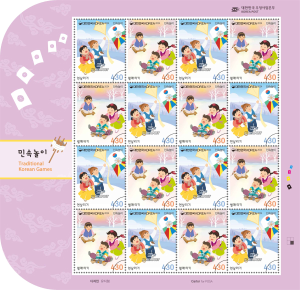 Folk Play Stamps