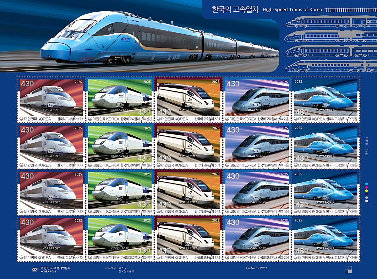 Korean High-Speed Train Stamps