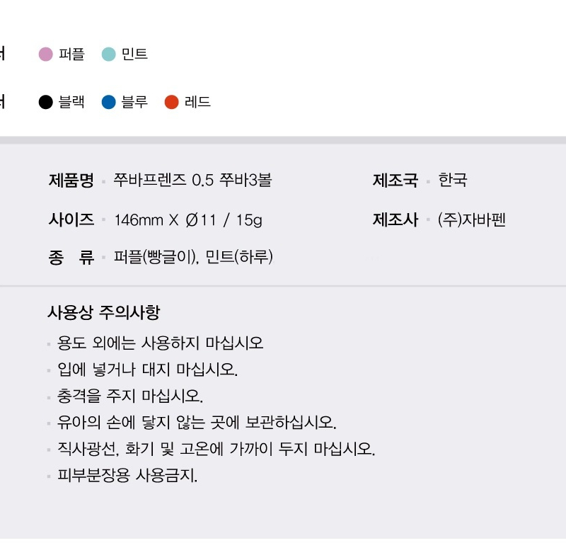 Alternative view of JAVA B26 jjuuba Friends Meteorite 3-Color Ballpoint Pen