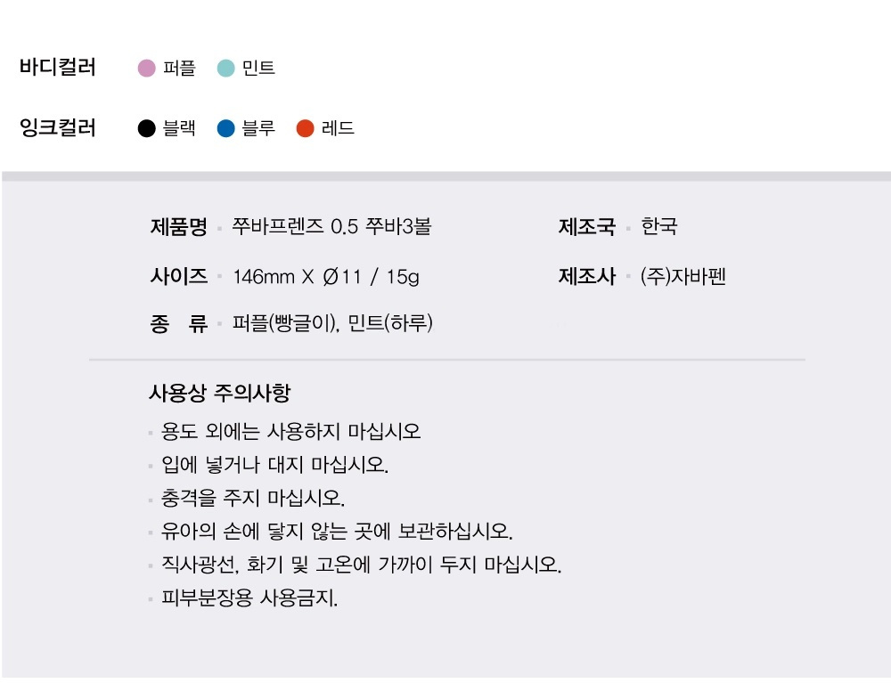 Alternative view of JAVA B26 jjuuba Friends Meteorite 3-Color Ballpoint Pen