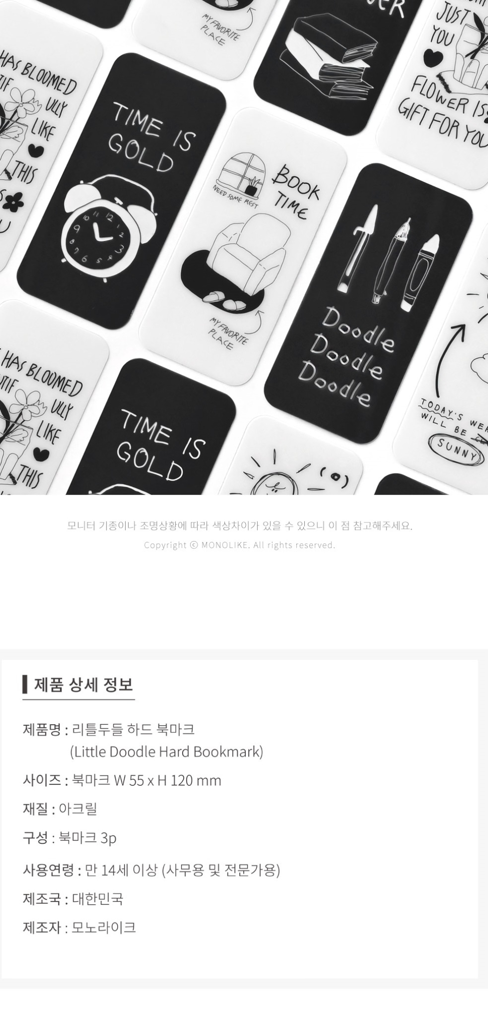 Alternative view of Little Doodle Acrylic Hard Bookmark Set