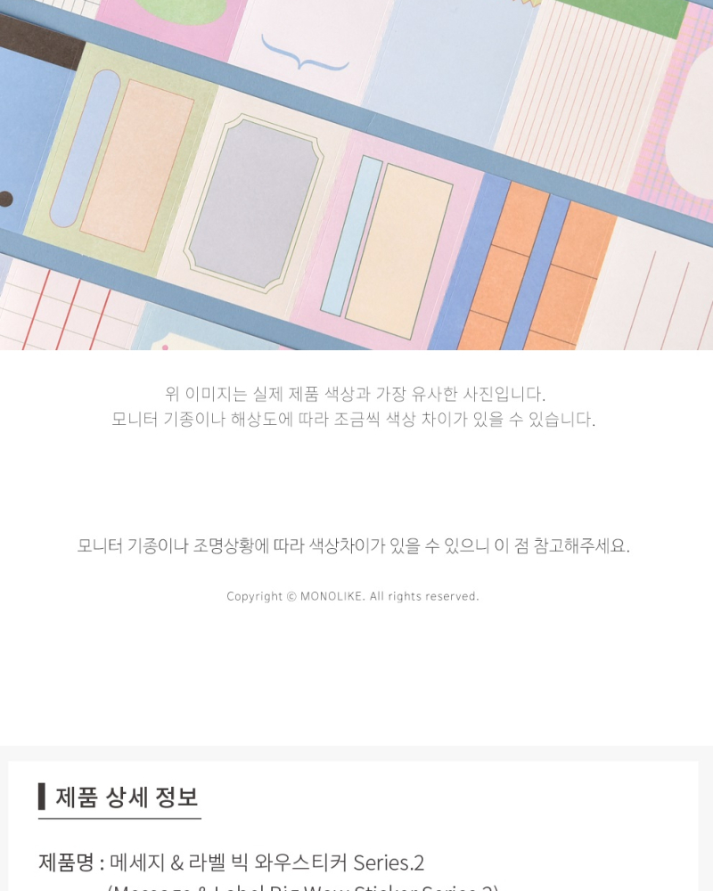 Alternative view of Message & Label Big WOW Sticker Series 2