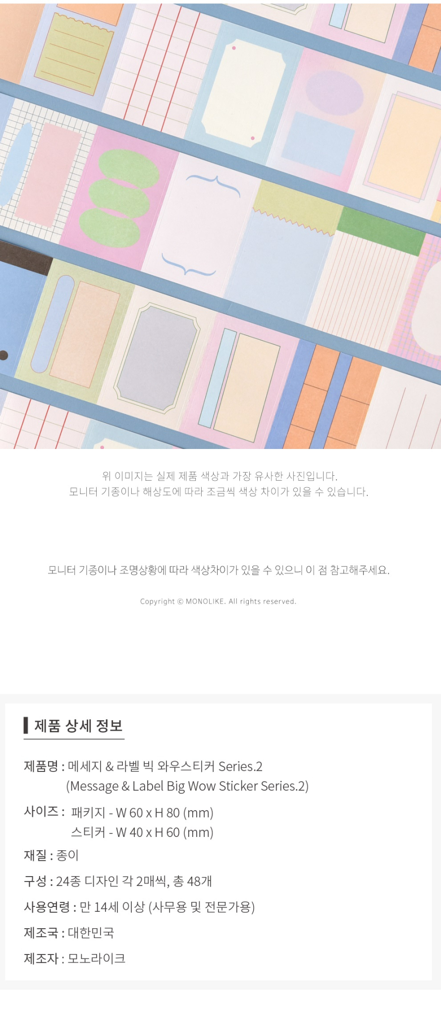 Alternative view of Message & Label Big WOW Sticker Series 2