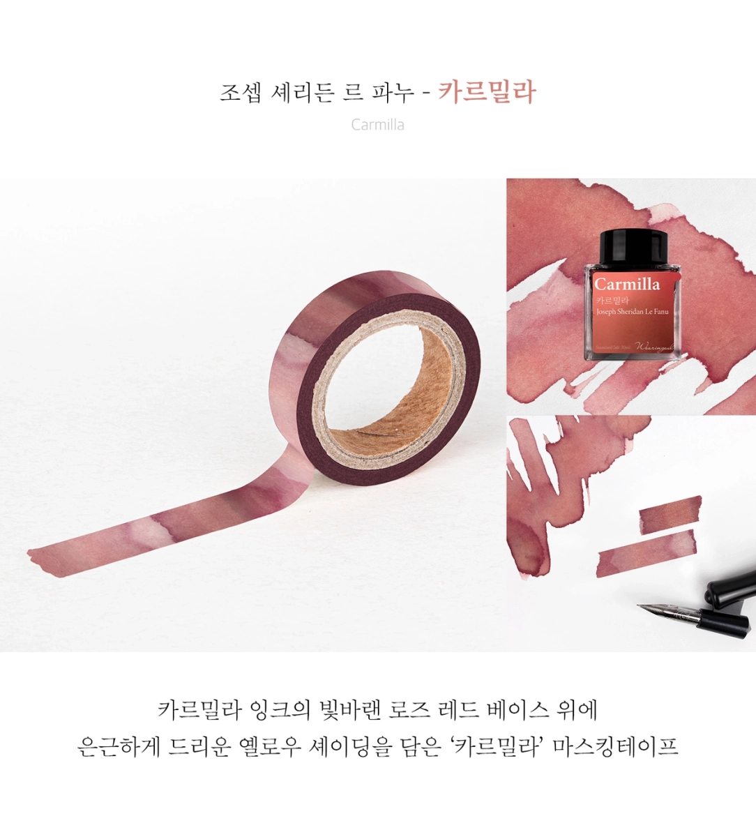 Alternative view of Wearingeul World Literature Ink Masking Tape - 3