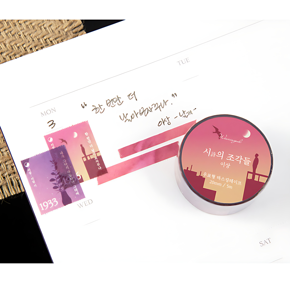 Wearingeul Fragments of Poetry Stamp-Shaped Masking Tape 04.Lee Sang