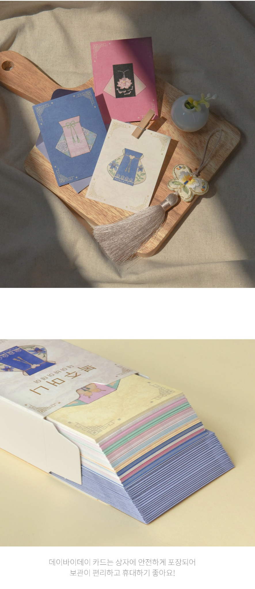 Alternative view of Day by Day Card 103 – Lucky Pouch