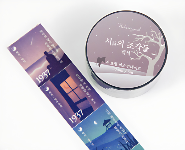 Wearingeul Fragments of Poetry Stamp-Shaped Masking Tape 05.Baek Seok