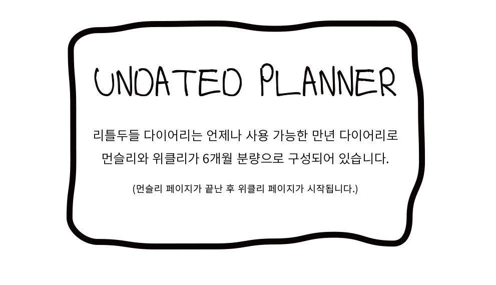 Alternative view of Little Doodle 6-Months Undated Planner