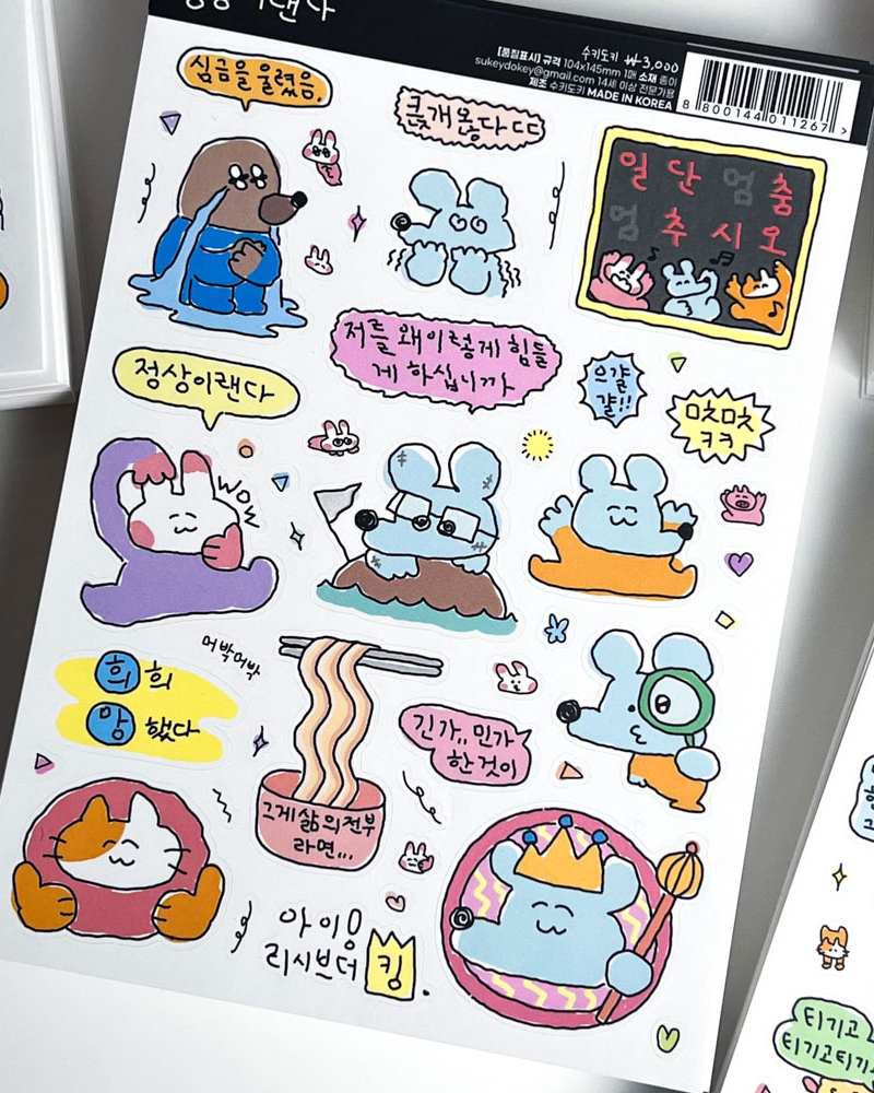 Sukeydokey Netizen Sticker