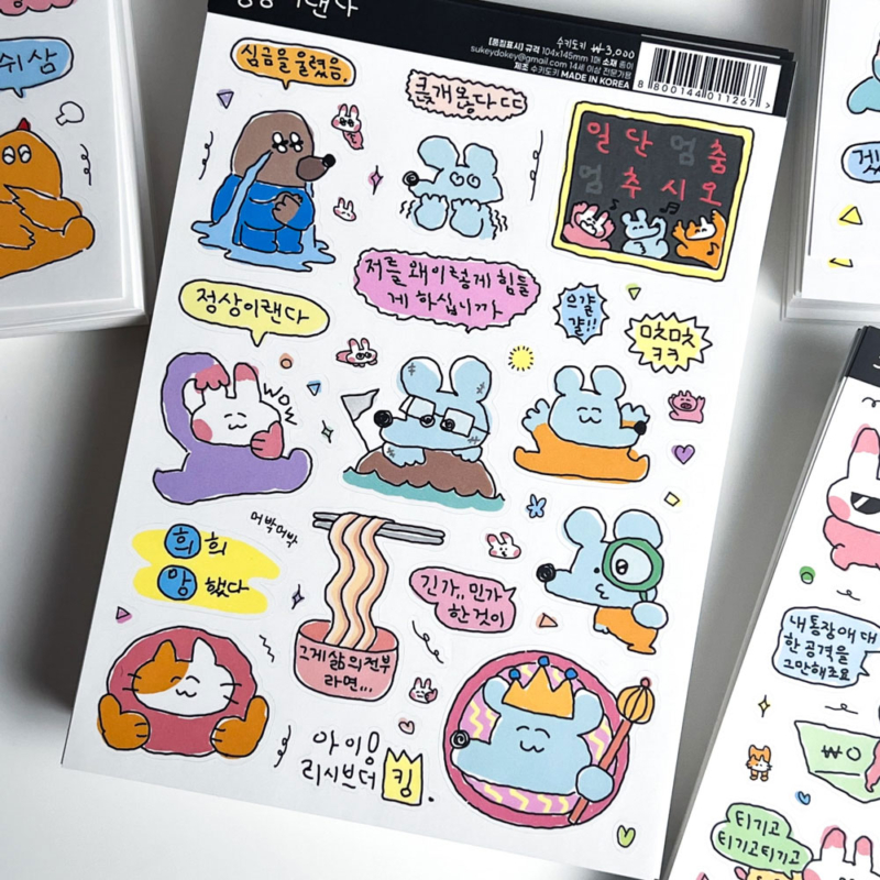 Sukeydokey Netizen Sticker