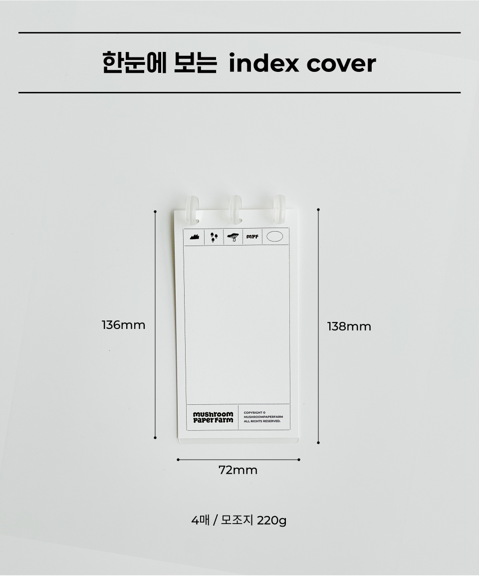 Alternative view of A04 BASE FARM Handy Mushroom Note (3-Ring Binder System)