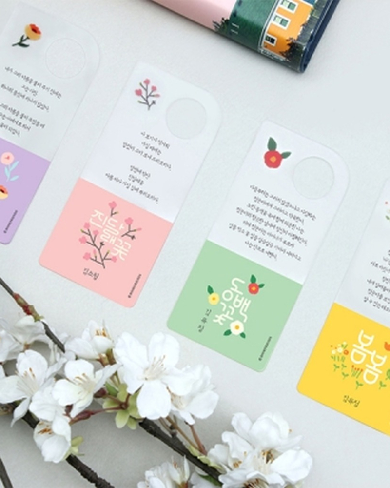 Korean Literature Transparent Bookmark Set - Bookmarks