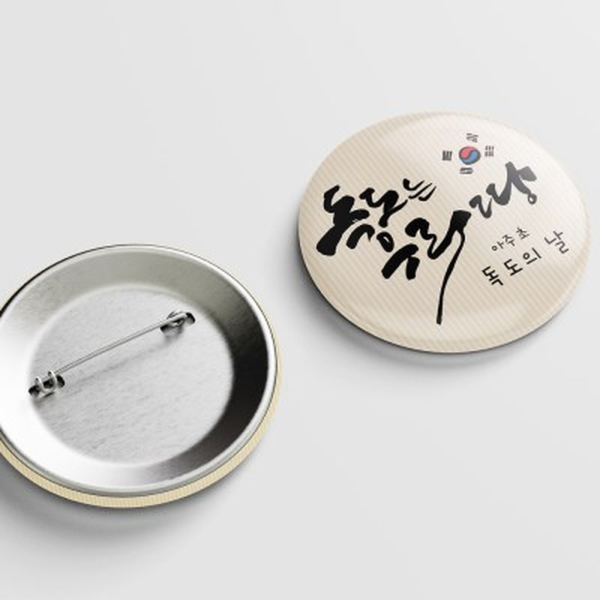 "meta_description": "Celebrate Dokdo with unique, customizable character badges.",