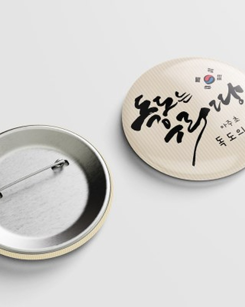 "meta_description": "Celebrate Dokdo with unique, customizable character badges.",