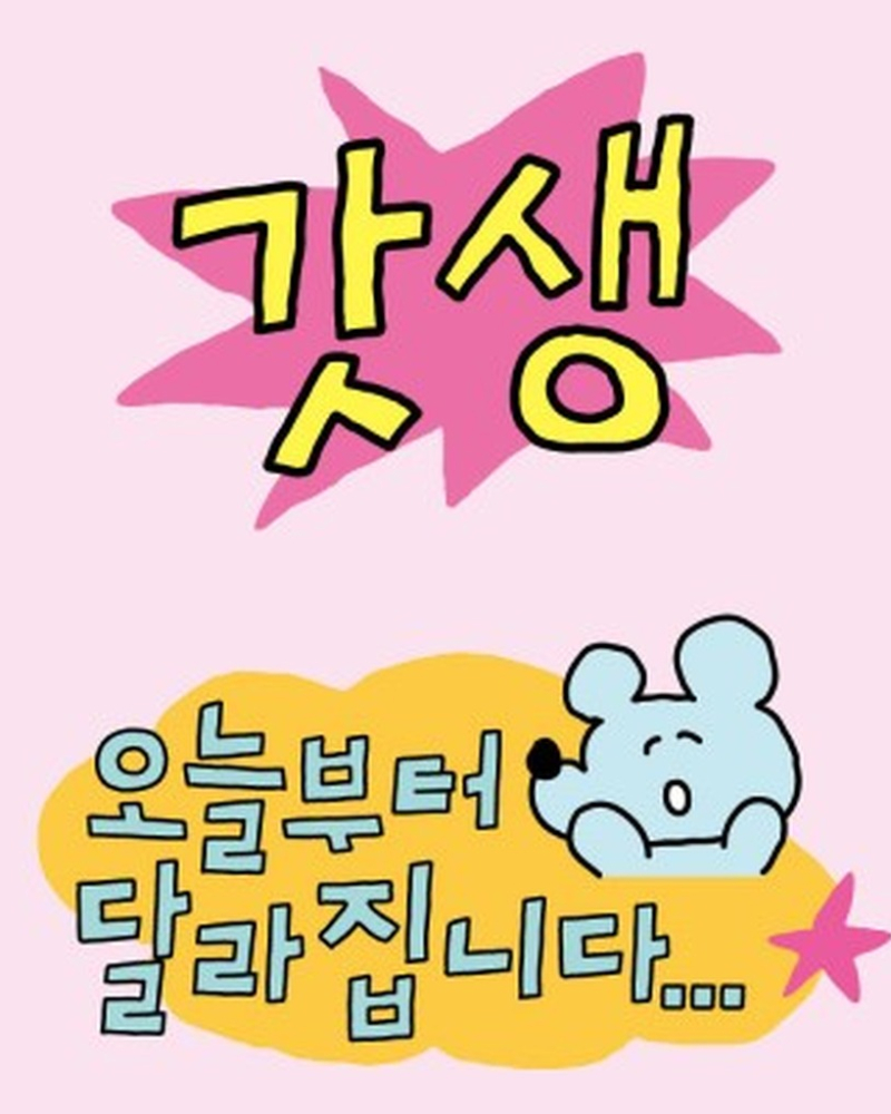 "meta_description": "Motivational stickers to inspire your best life with Sukeydokey God-Life Series.",