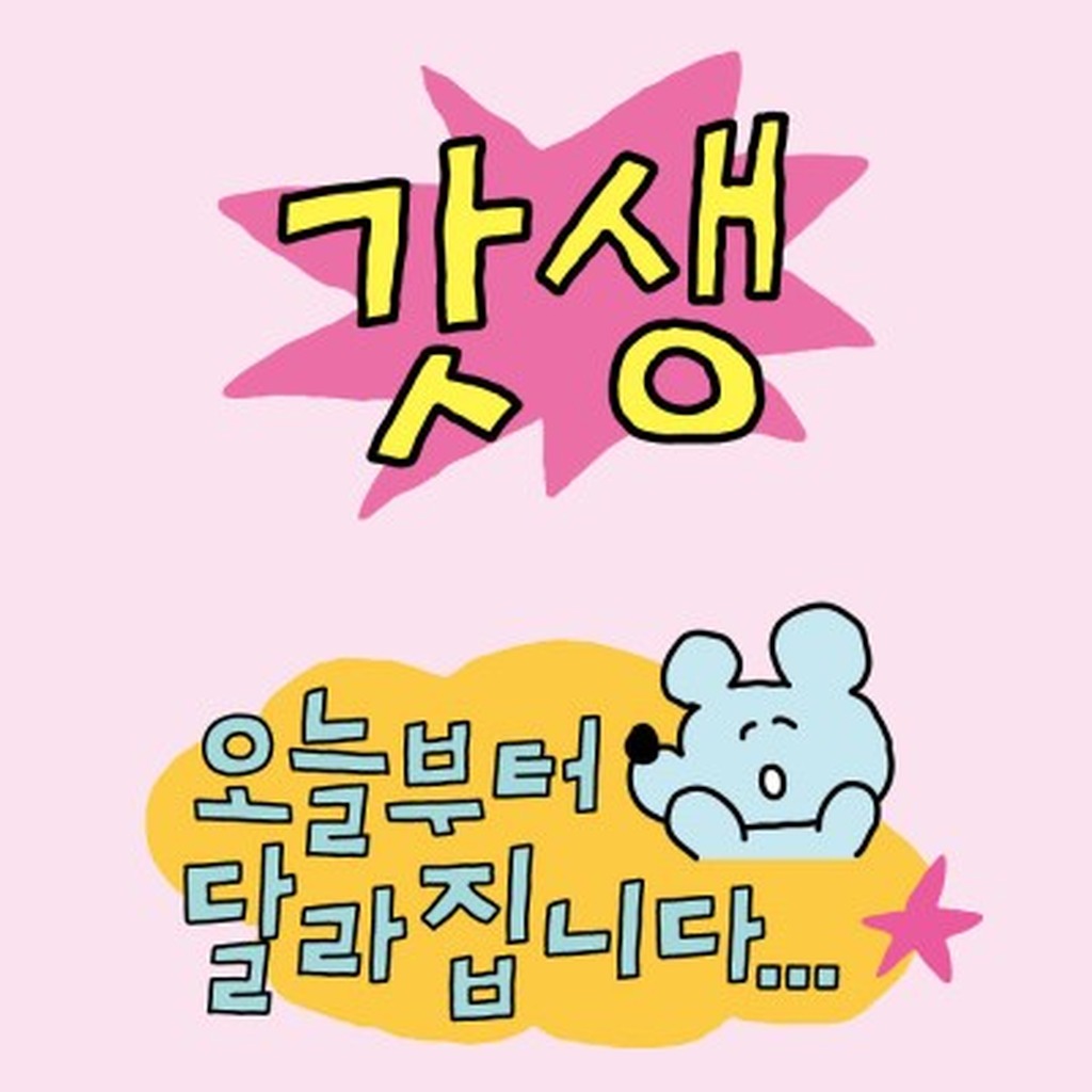 "meta_description": "Motivational stickers to inspire your best life with Sukeydokey God-Life Series.",