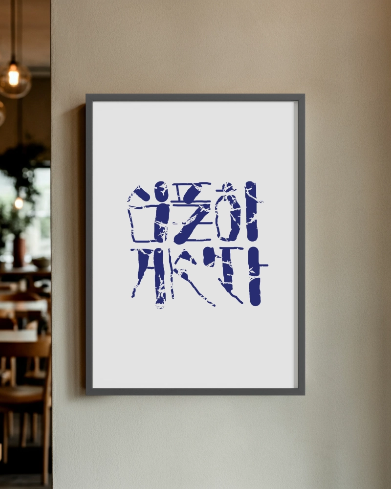 "meta_description": "Elevate your home decor with the Simple Life Poster in premium soft paper. Minimalist Decor.",