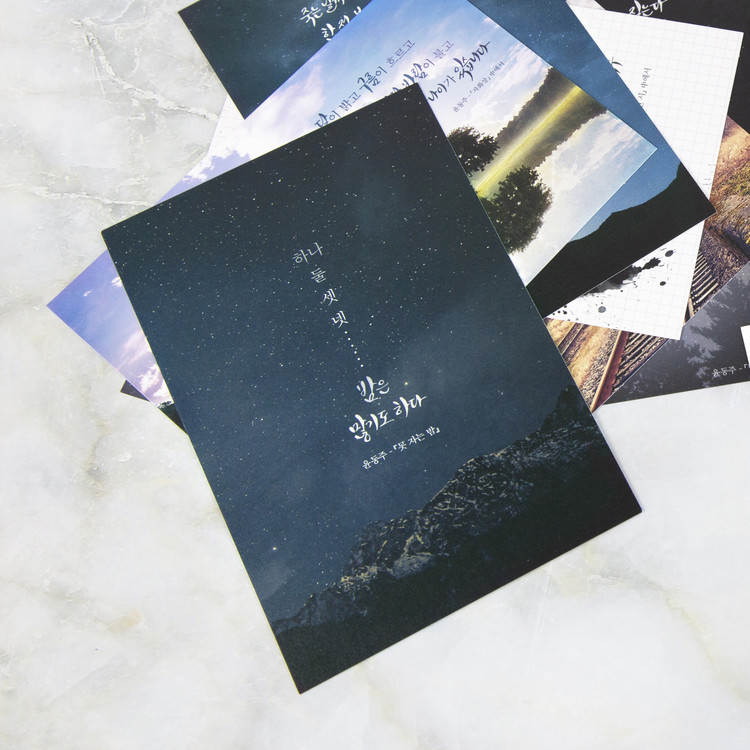 Alternative view of Wearingeul Yun Dong ju Calligraphy Postcard Set of 10