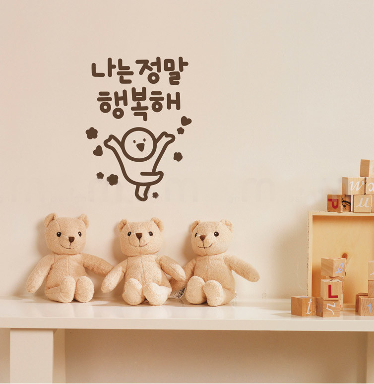 I’m Really Happy Calligraphy Lettering Sticker