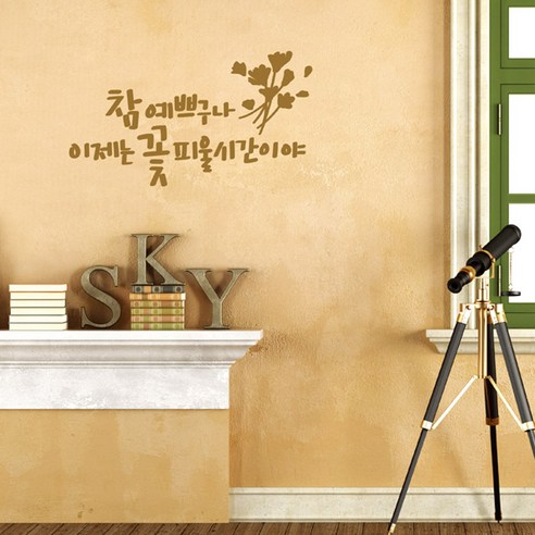 Alternative view of You’re So Beautiful Calligraphy Lettering Sticker