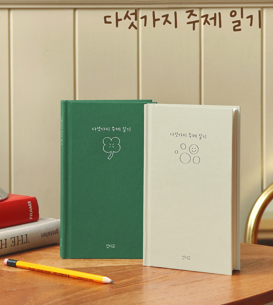 INDIGO Five Things Theme Journal - Office Supplies