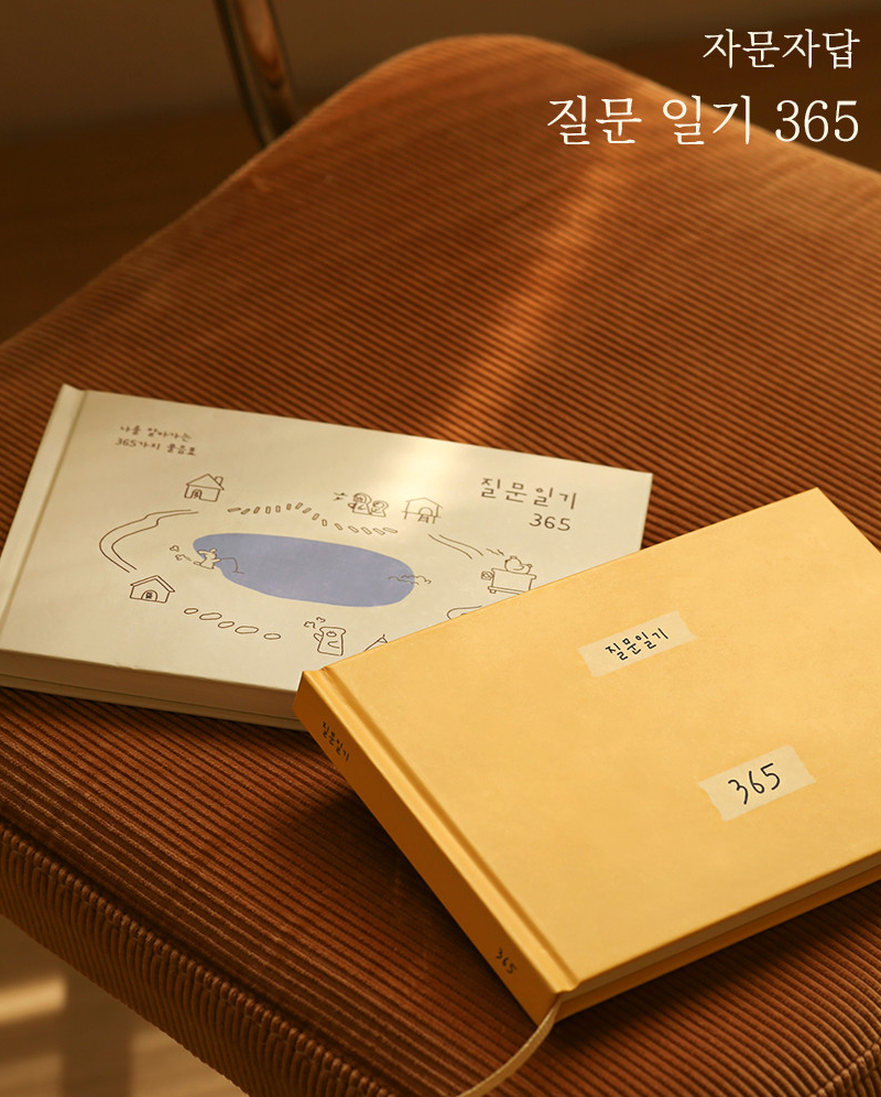 INDIGO Monologue Question Diary 365 - Office Supplies