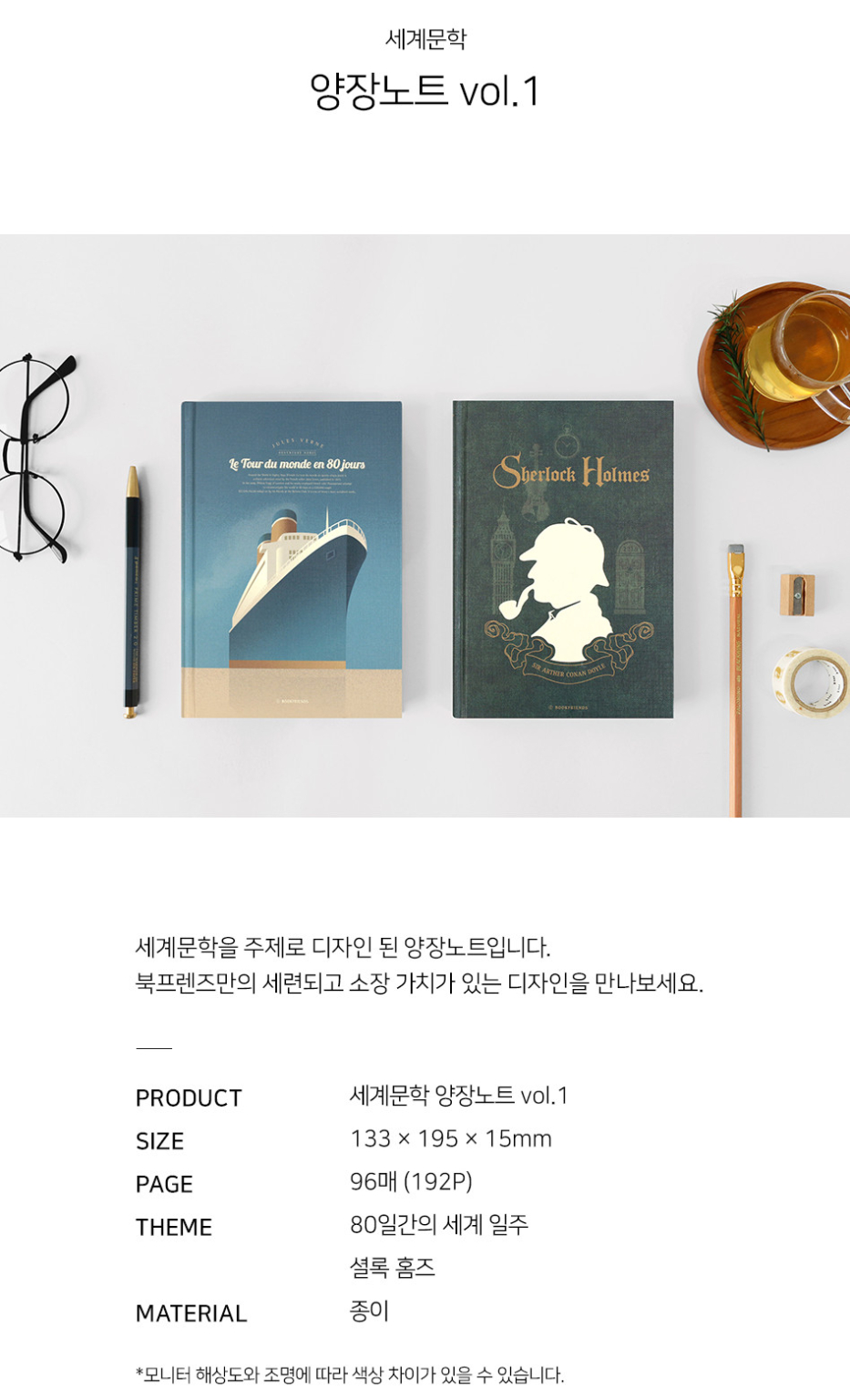 Alternative view of BOOKFRIENDS World Literature Hardcover Notebook