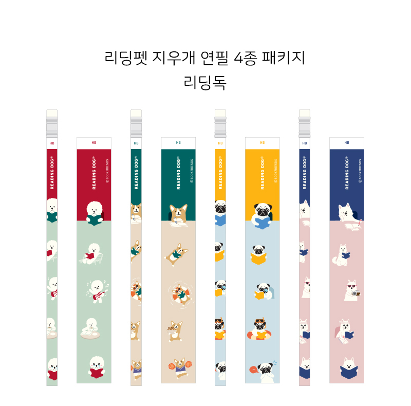 Alternative view of BOOKFRIENDS Reading Pet Eraser Pencil 4 Piece Set – Reading Dog