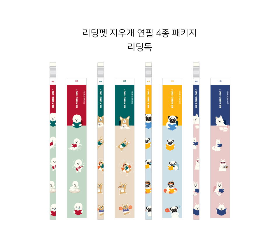 Alternative view of BOOKFRIENDS Reading Pet Eraser Pencil 4 Piece Set – Reading Dog