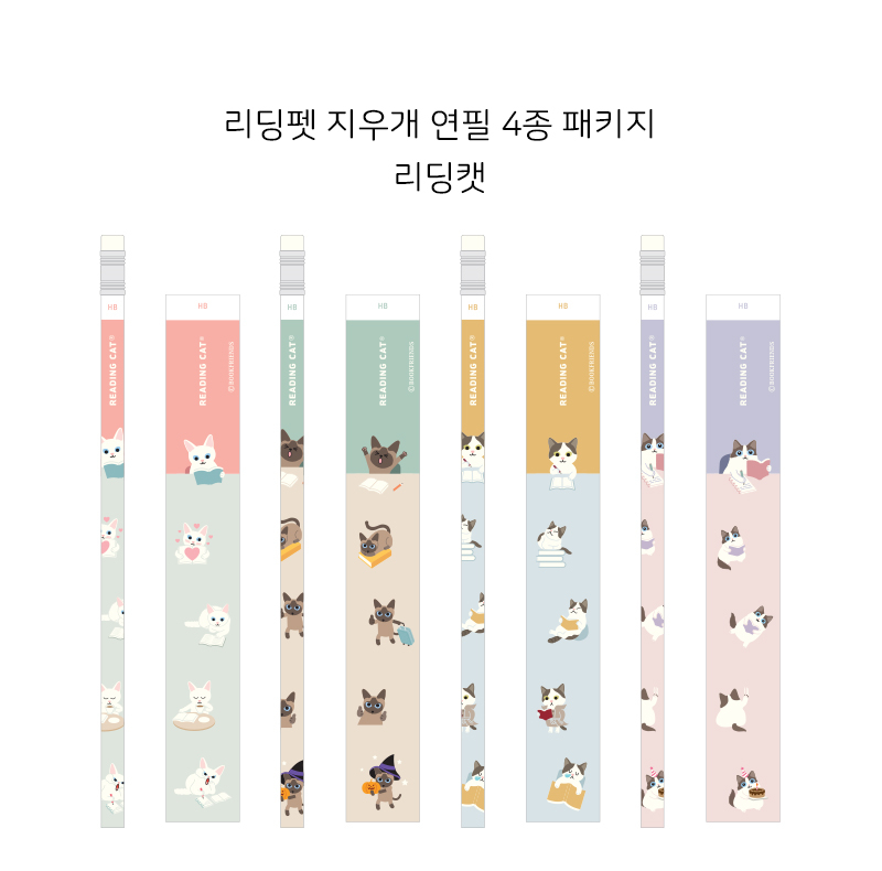 Alternative view of BOOKFRIENDS Reading Pet Eraser Pencil 4 Piece Set – Reading Cat