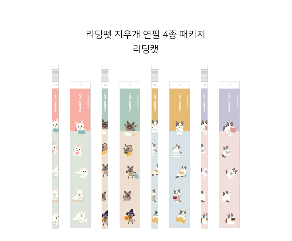 Alternative view of BOOKFRIENDS Reading Pet Eraser Pencil 4 Piece Set – Reading Cat