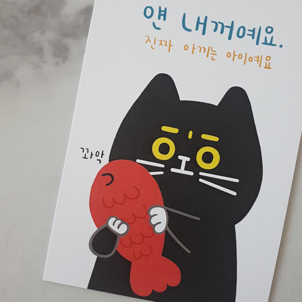 MAEUL FRIENDS “This is mine” Postcard 2pcs - Office Supplies
