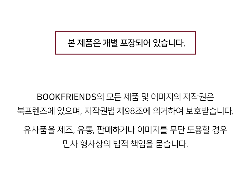 Alternative view of Korean Literature Transparent Bookmark Set