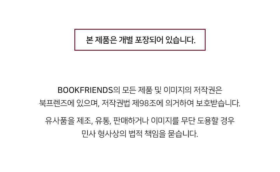 Alternative view of Korean Literature Transparent Bookmark Set