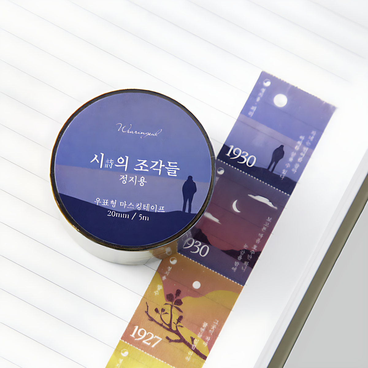 Wearingeul Fragments of Poetry Stamp-Shaped Masking Tape 03.Jeong Ji yong