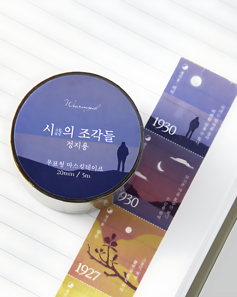 Wearingeul Fragments of Poetry Stamp-Shaped Masking Tape 03.Jeong Ji yong