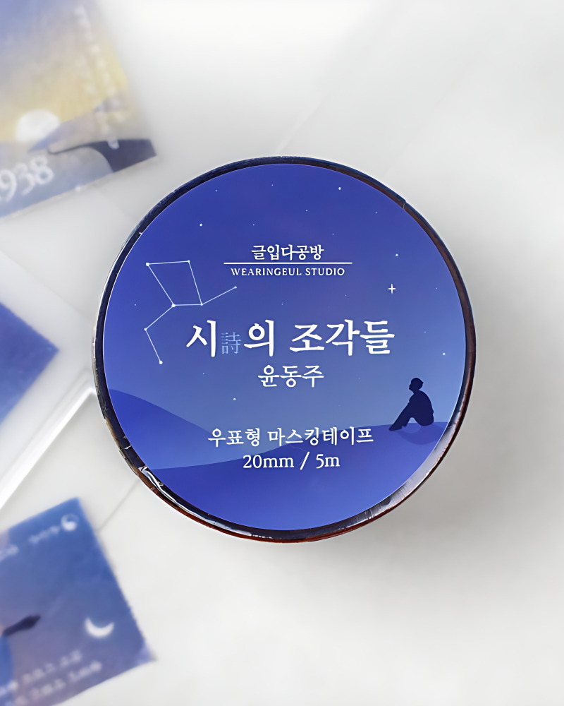 "meta_description": "Capture poetic elegance with poetry tape, featuring iconic Korean verses.",