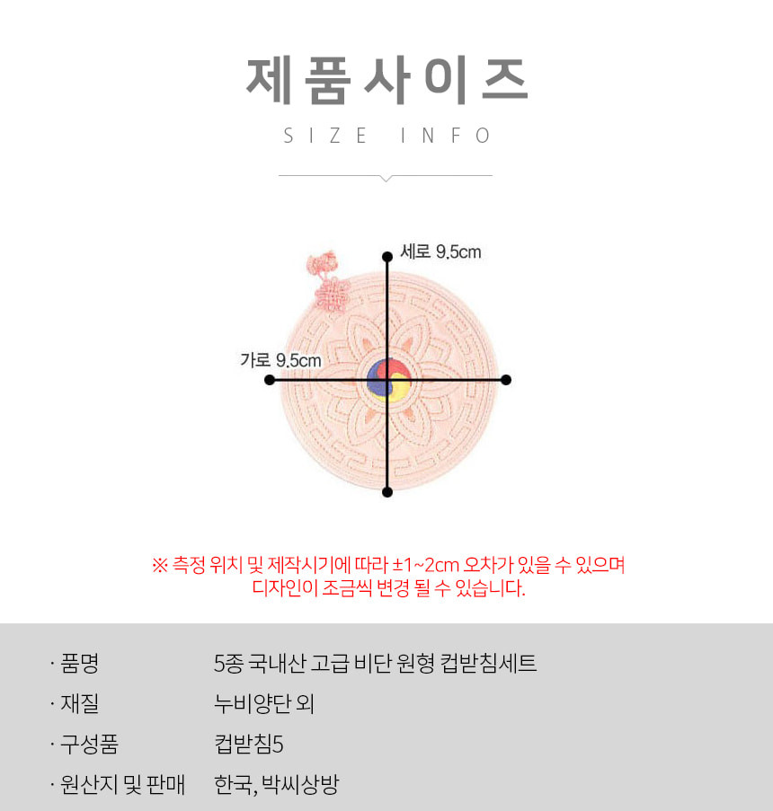 Alternative view of Luxury Silk Round Coaster Set