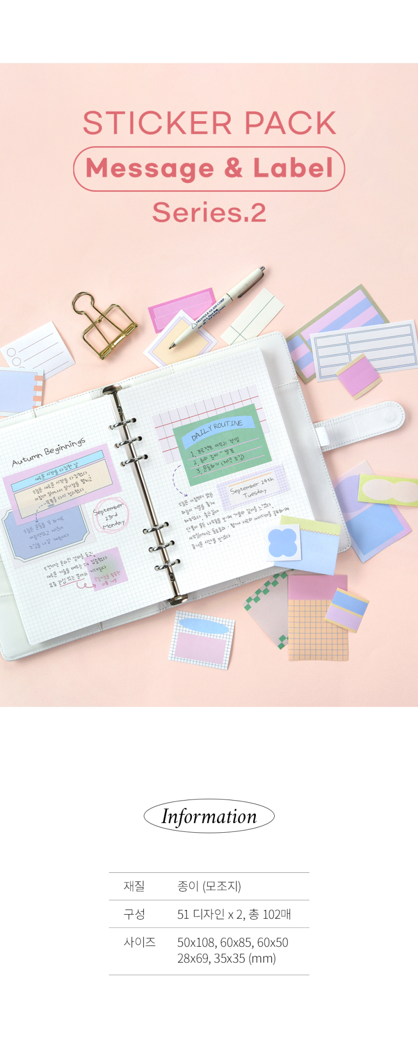 Alternative view of Message & Label Sticker Pack Series 2