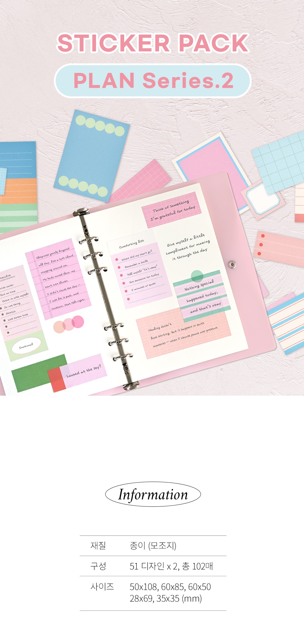 Alternative view of Plan Sticker Pack Series 2