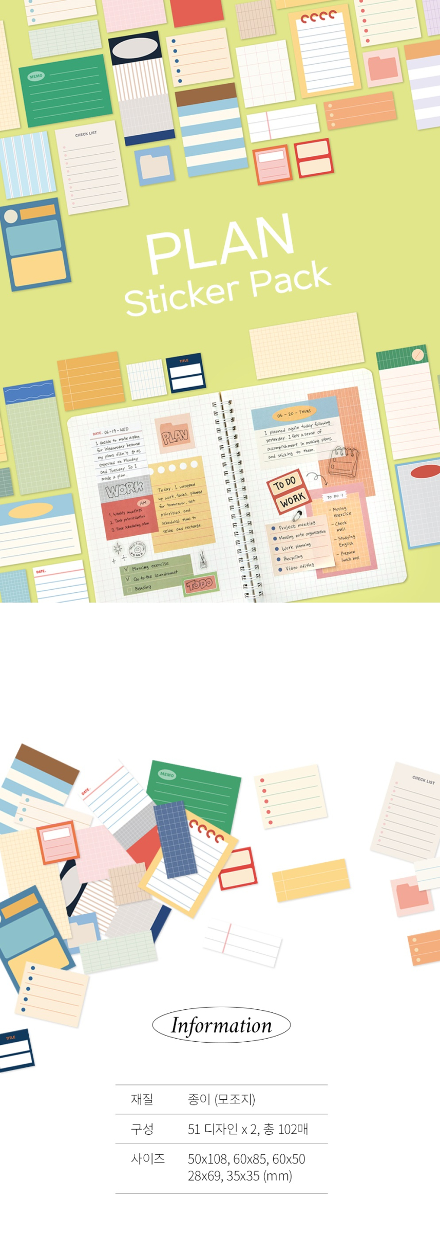 Alternative view of Plan Sticker Pack – 102 Pieces