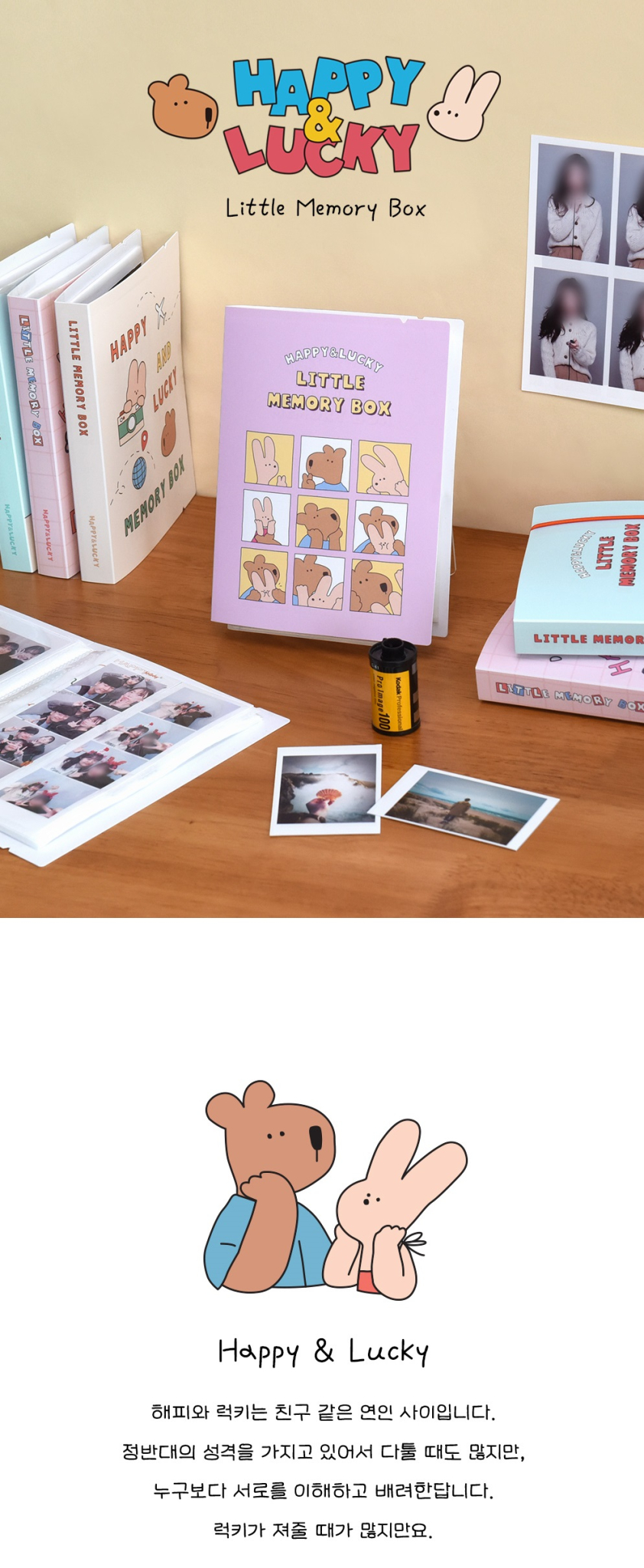 Alternative view of Happy & Lucky Little Memory Box